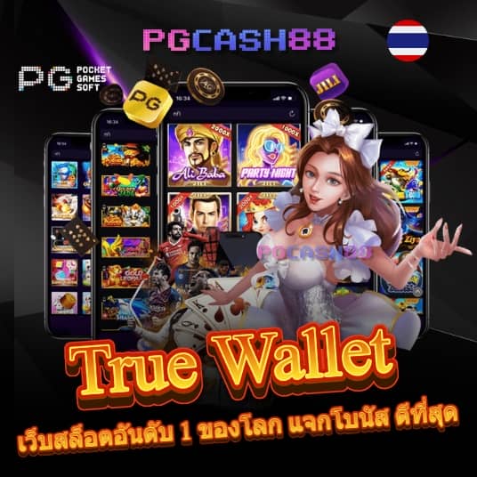 บ้านผลบอลสดวันนี้ 888