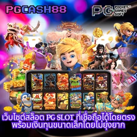 บ้านผลบอลสดวันนี้ 888